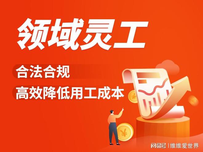 JDB电子官方网站灵活用工平台十大品牌 